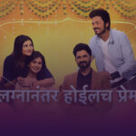 lagnanantar hoilach prem