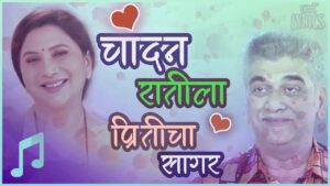 aggabai sasubai song lyrics