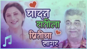 aggabai sasubai song lyrics