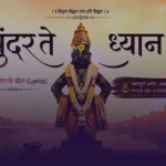 vitthal abhang