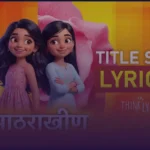 star pravah new serial title song