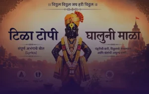 sant tukaram abhang