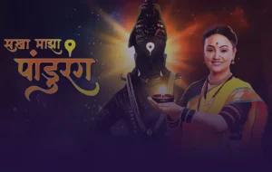pandurang song lyrics